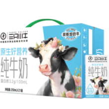 蒙牛 现代牧业 三只小牛 原生好营养纯牛奶250ml*21盒