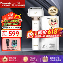 Panasonic 松下 ES-LM34-W405 小锤子剃须刀 2.0