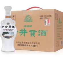 百亿补贴：古井贡酒 井贡酒 怀旧版50度500ml*6瓶 浓香型整箱装 证(年份随机)
