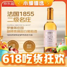 最后4小时：罗曼莱酒庄 CHATEAU ANDOYSE DU HAYOT 副牌 贵腐甜白葡萄酒 375ml 单瓶