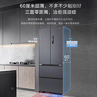 Midea 美的 MR-526WUFPZE 超薄零嵌 双系统双循环 多门冰箱 501升