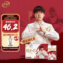 yili 伊利 纯牛奶250ml*21盒/箱 优质乳蛋白 618大促 巴黎限定功夫装 王楚钦限定包装