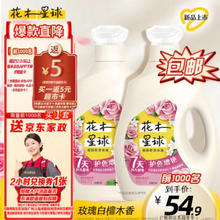 LOVE home AND planet 花木星球 超留香香氛洗衣液 玫瑰白檀木香 7天持久留香 护色增艳 2KG*2