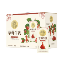 PLUS会员:北海牧场 常温草莓调制乳牛奶 200ml*10盒*2件