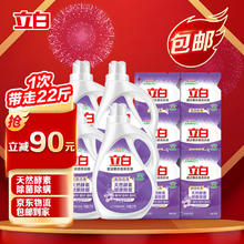Liby 立白 超洁薰衣草香洗衣液含补充装瓶+袋装22斤除菌除螨酵素持久留香型