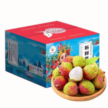 京东百亿补贴，泰汇吃荔枝 海南妃子笑礼盒 带箱  3斤 单果16-20克