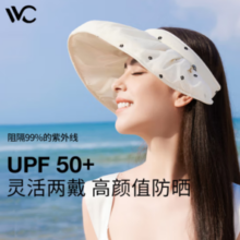 VVC 防晒帽女防紫外线遮阳帽花蔓贝壳帽女防晒百搭太阳帽大檐空顶帽子 浅卡其