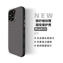 REBEDO 狸贝多 苹果Magsafe磁吸碳纤维纹手机壳 iPhone系列
