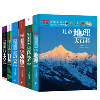 《DK儿童大百科》（共6册）
