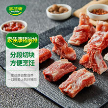 JOYCOME 家佳康 OYCOME 家佳康 排骨块 800g