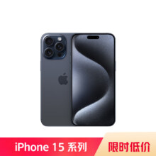 PLUS会员：Apple iPhone 15 Pro Max (A3108) 256GB 蓝色钛金属