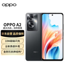 京东百亿补贴、plus会员:OPPO A2  静海黑12GB+256GB 超大内存  四年耐用电池 全新质感外观 33W超级闪充 智能5G手机