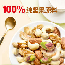 88VIP会员：wolong 沃隆 混合纯坚果1kg