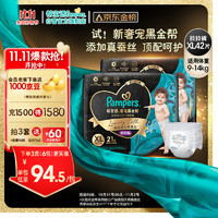 Pampers 帮宝适 黑金帮拉拉裤XL42片(12-17kg)加大码尿裤尿不湿蚕丝 超薄透气