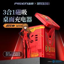 PISEN 品胜 EVA联名氮化镓充电器65W快充套装多口桌面收纳插座7合1