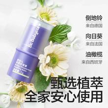 babycare 紫草膏婴儿专用宝宝儿童防叮咬止痒舒缓棒 6g