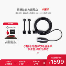 TESLA 特斯拉 官方随车充便携式家用 新能源电动汽车 移动充电连接器model3/y/s/x(国标)