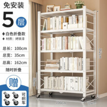锦需免安装书架置物架落地多层收纳架移动家用折叠架子储物架铁艺书柜 五层100x35x162CM白色折叠款带轮
