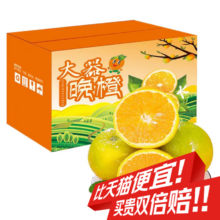 京东百亿补贴、Plus会员:京鲜生 广西夏橙8斤 单果140g-190g 夏季鲜橙 源头直发包邮