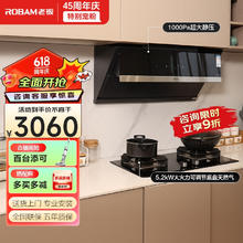 ROBAM 老板 抽油烟机家用变频烟机燃气灶烟灶套装22大风量侧吸吸油烟机灶具28D02S+57B2D套装天然气