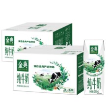 puls会员：伊利 金典纯牛奶 250ml*16盒*2箱
