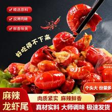 Purefresh 品珍鲜活 麻辣小龙虾尾加热即食新鲜虾尾250g/盒香辣