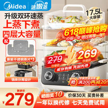 Midea 美的 MZ-ZGE2723X93C 多功能电蒸锅 17.5L