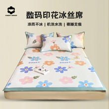 京东PLUS：COUNT SHEEP A类凉席 花韵 90*200cm