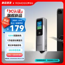ROMOSS 罗马仕 充电宝1万毫安时S10号闪充棒130W闪充丨10000mAh