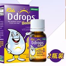 88VIP会员：Ddrops 儿童维生素D3滴剂 600IU 2.8ml*2瓶