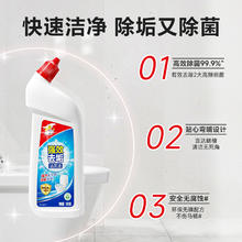 vewin 威王 王洁厕灵液强力除垢除臭去异味留香去污去黄神器厕所马桶清洁剂