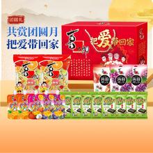 XIZHILANG 喜之郎 果冻海苔年货礼盒 1846g 【把爱带回家】
