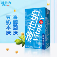 维他奶  多口味豆奶和豆奶饮料植物蛋白饮品整箱250ml*24盒 原味豆奶250ml 【24盒】