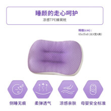 穗宝（SYMBOL）TPE蜂窝枕成人凉感透气枕头亲肤柔弹护颈纤维枕DS-S2407 青柠绿（单个） 65x35x8cm