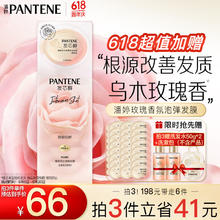 PANTENE 潘婷 深水泡弹玫瑰香氛强韧防断型发膜12ml*8改善毛躁柔顺光泽第三代