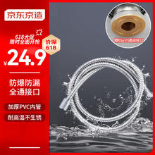 京东京造 不锈钢双扣花洒软管1.5米