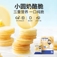 Dr.CHEESE 奶酪博士 小圆奶酪脆 原味