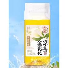 椰泰 金银花凉茶 245ml*10瓶