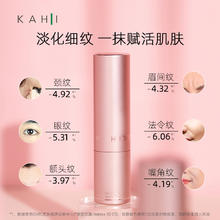 KAHI AHI可熠韩国金高银同款纹路管理小粉棒pro升级版+替换装套盒补水