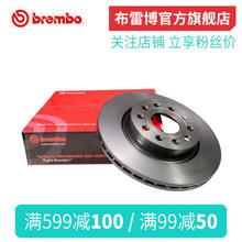 brembo 布雷博 高碳刹车盘 单只装 前盘 需购买2只 保时捷卡宴958 需提供车架号