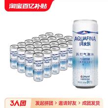 pepsi 百事 可乐纯水乐苏打气泡水原味汽水饮品整箱饮料330*24罐