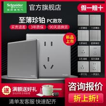 施耐德电气 耐德电气 施耐德官方旗舰店开关插座珍铂灰86型多功能多孔家用一开五孔全套