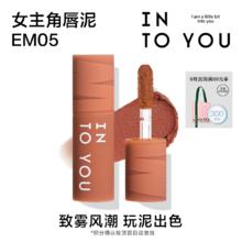 INTO YOU 心慕与你 女主角mini唇泥EM05（1g）
