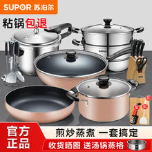 百亿补贴：SUPOR 苏泊尔 不粘炒锅家用全锅具套装平底锅高压锅汤蒸锅电磁炉专用燃气