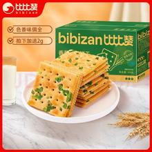 bi bi zan 比比赞 苏打饼干 香葱味 1kg