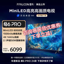 FFALCON 雷鸟 鹤6 PRO 24款 85S585C PRO 液晶电视 85英寸
