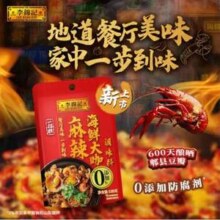 李锦记 LEEKUMKEE一招胜系列 麻辣海鲜大咖酱 100g*3袋*2件