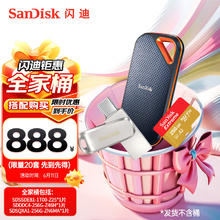 SanDisk 闪迪 移动硬盘1TB 存储套装