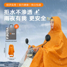 雅迪 2024年新款电动车雨衣