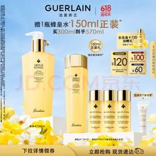 GUERLAIN 娇兰 帝皇蜂姿蜜润修护精粹水 300ml（赠同款270ml+15ml）